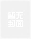 每天都在挨肏nph